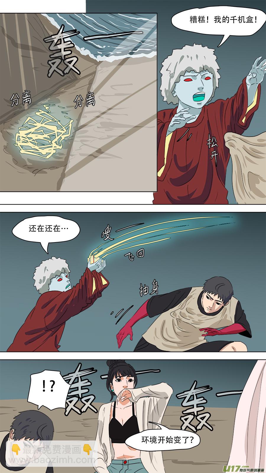 《请神误用》264.移除 第4页