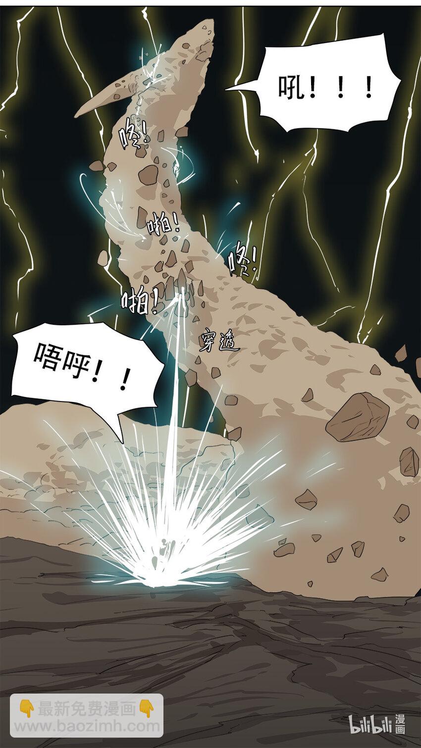 《请神误用》269 王灵官 第2页