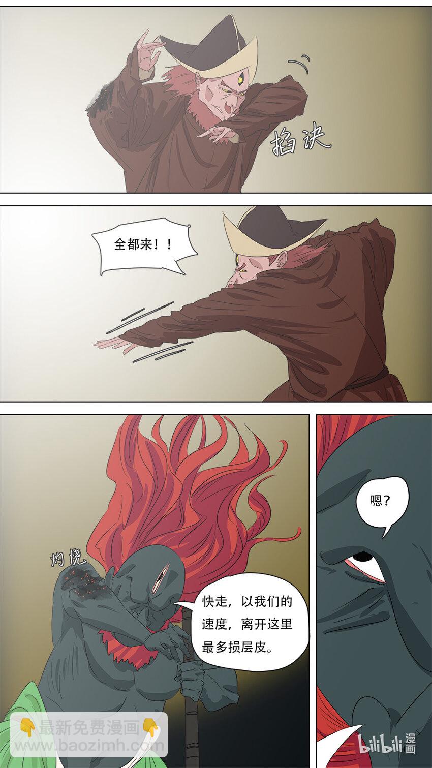 《请神误用》269 王灵官 第7页