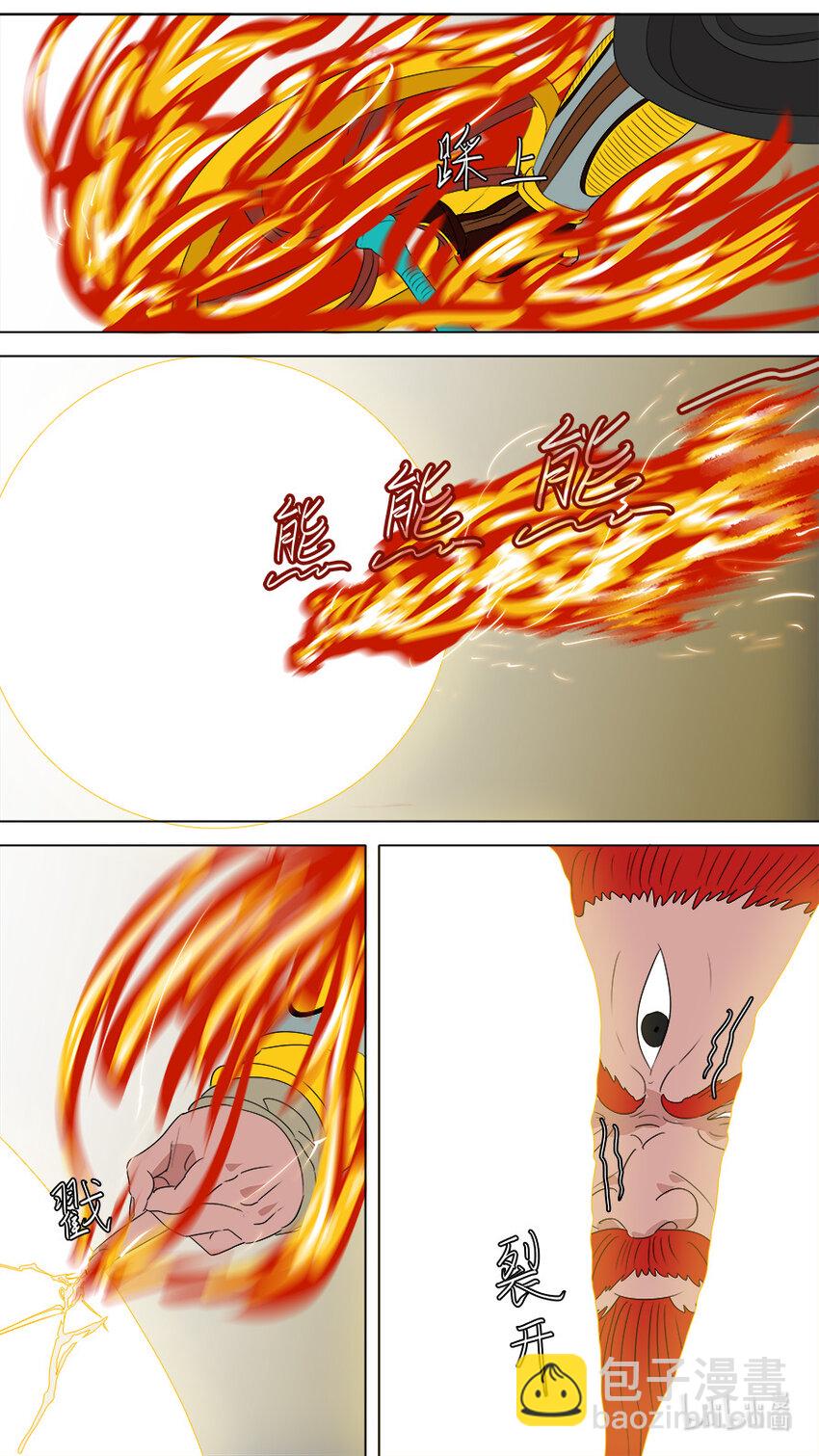 《请神误用》269 王灵官 第9页