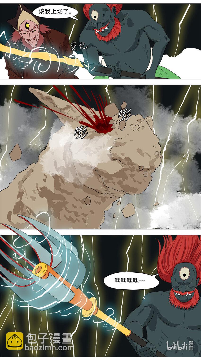 《请神误用》268 268 第10页