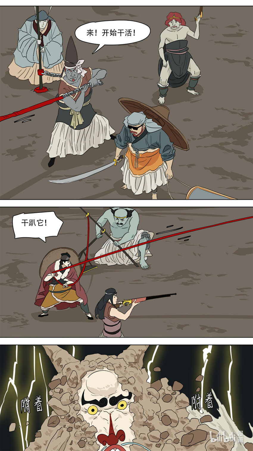 《请神误用》268 268 第1页