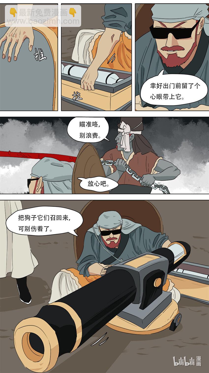 《请神误用》268 268 第4页