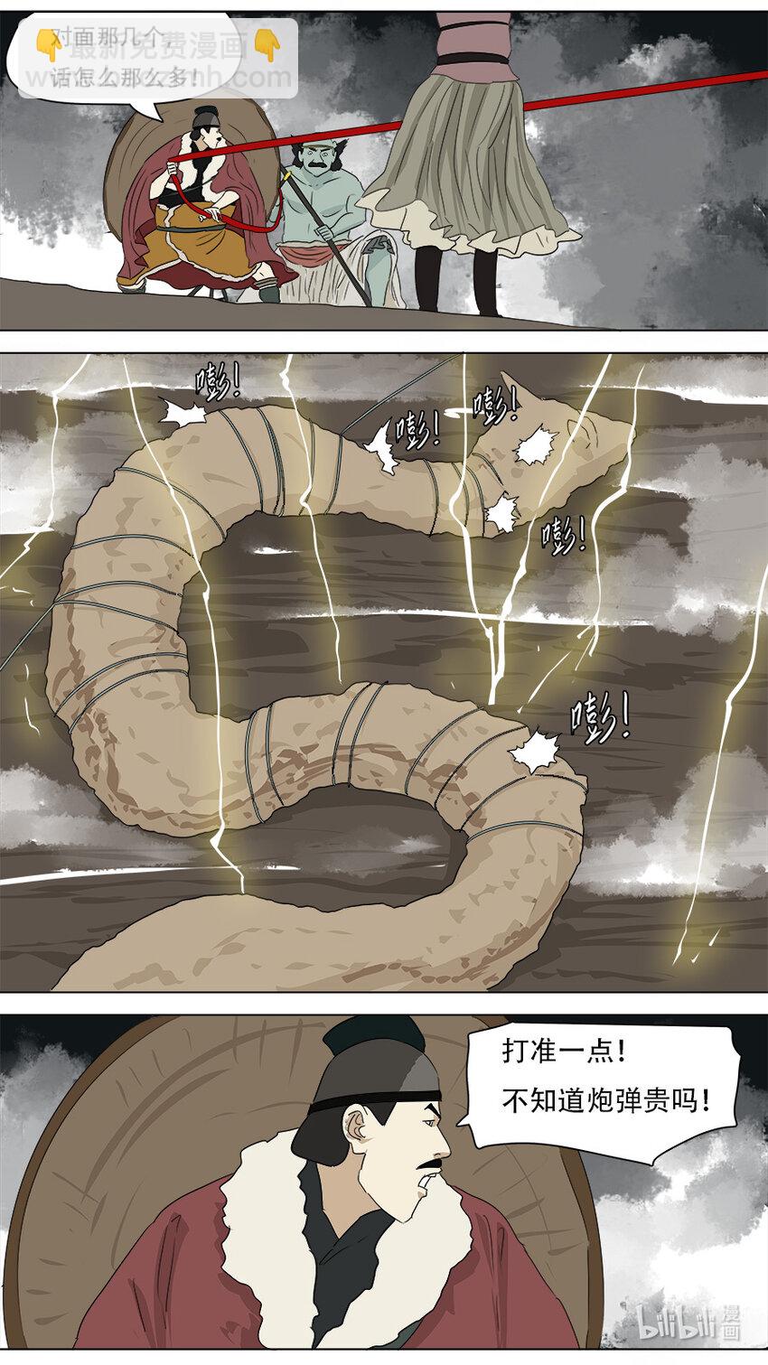《请神误用》268 268 第7页