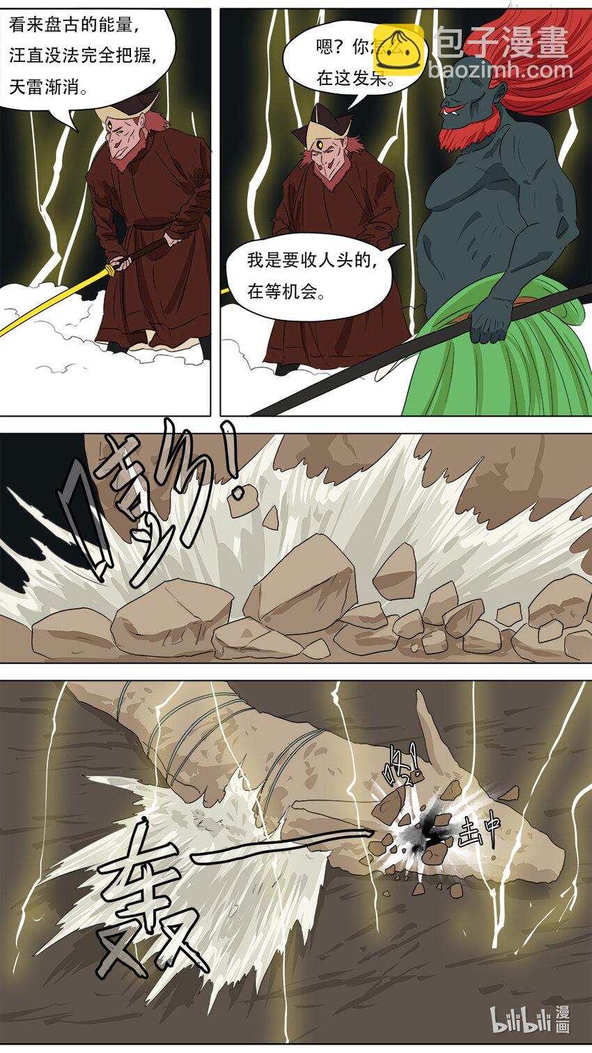 《请神误用》268 268 第8页