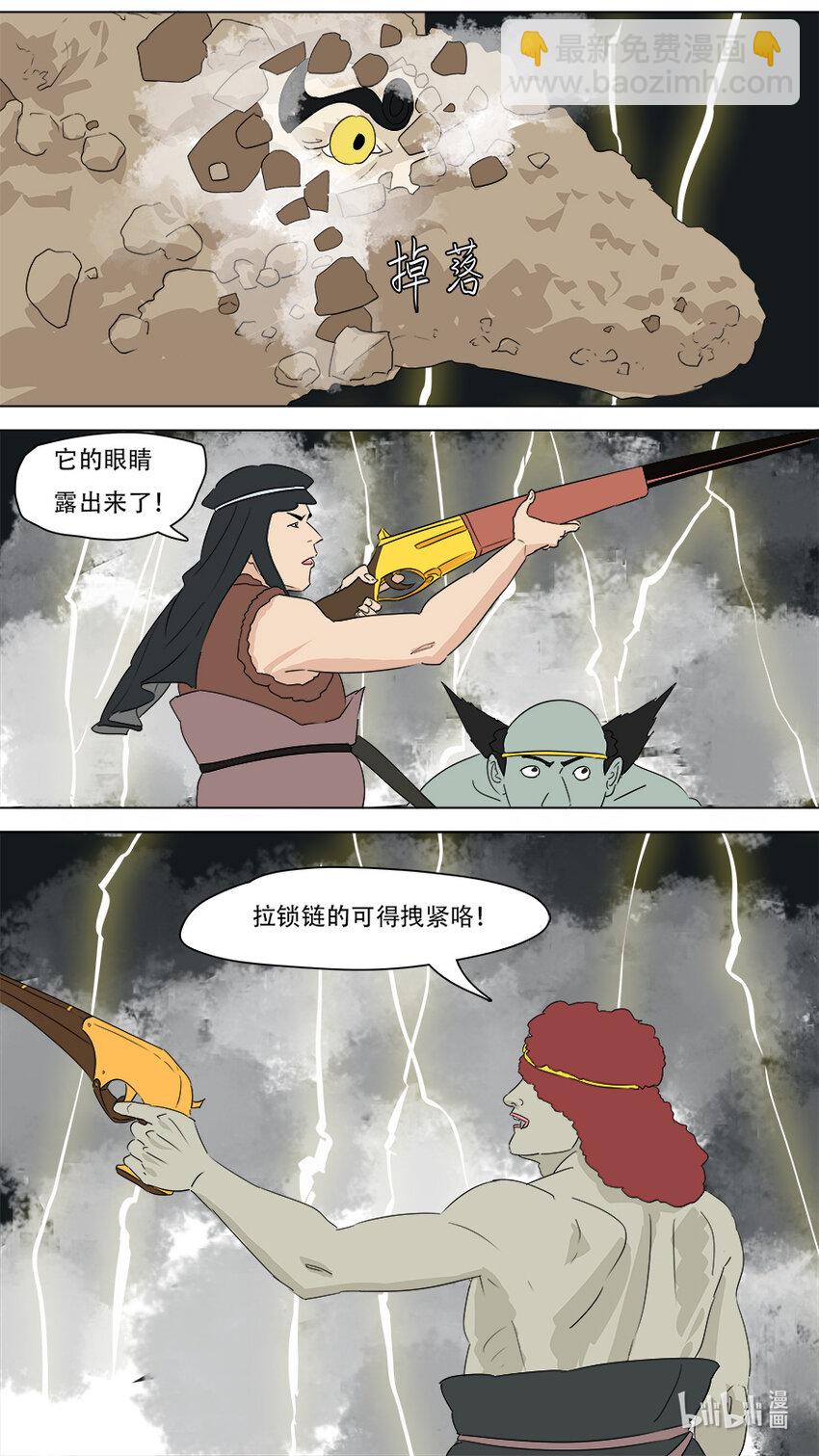 《请神误用》268 268 第9页