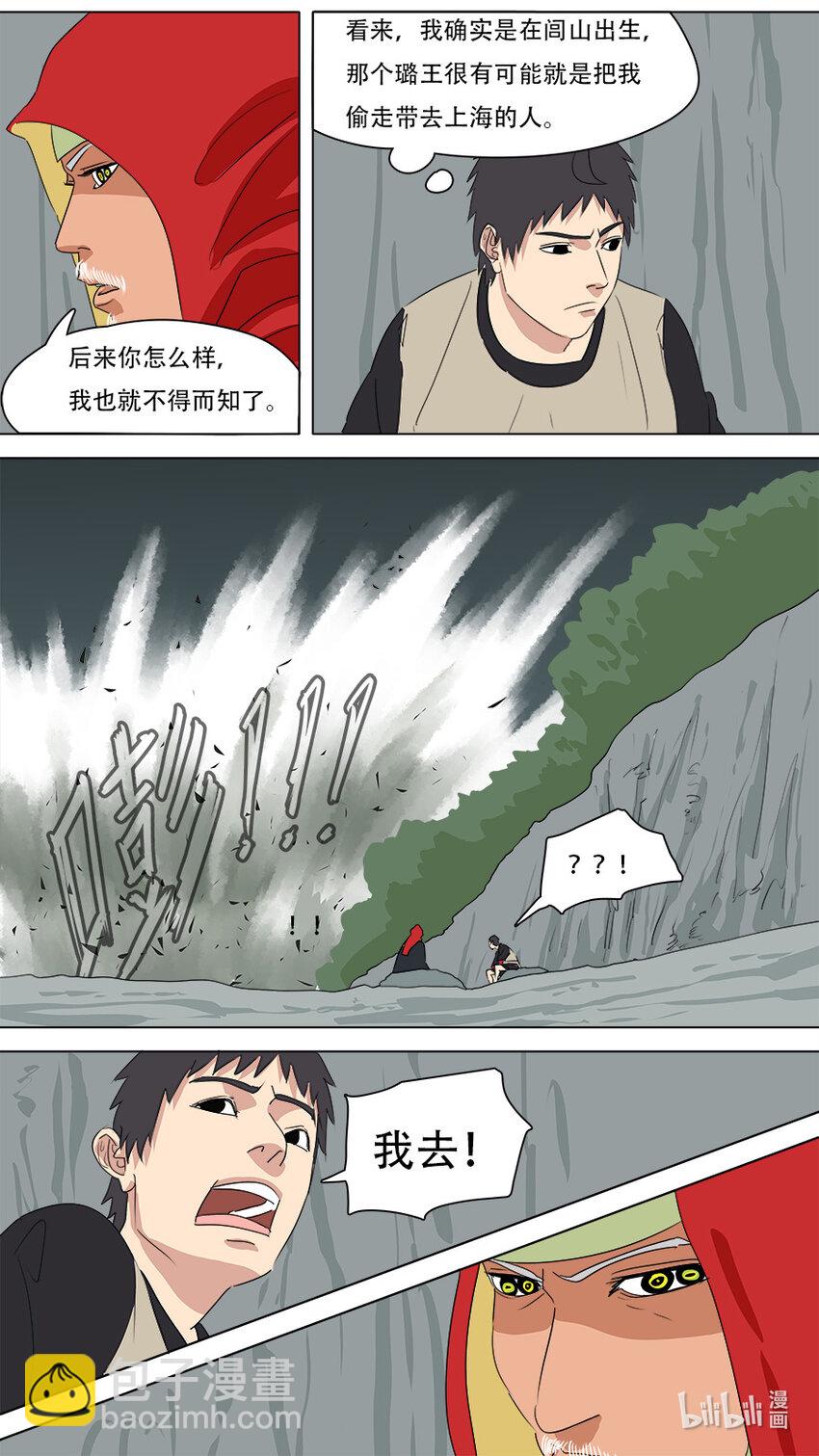 《请神误用》273 发挥稳定 第12页