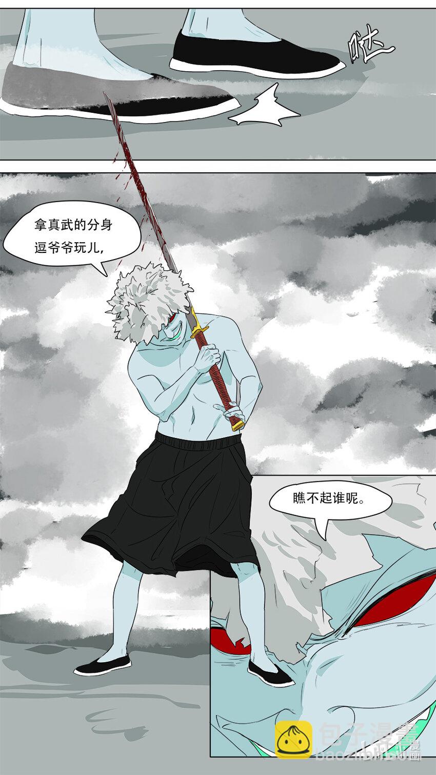 《请神误用》273 发挥稳定 第13页