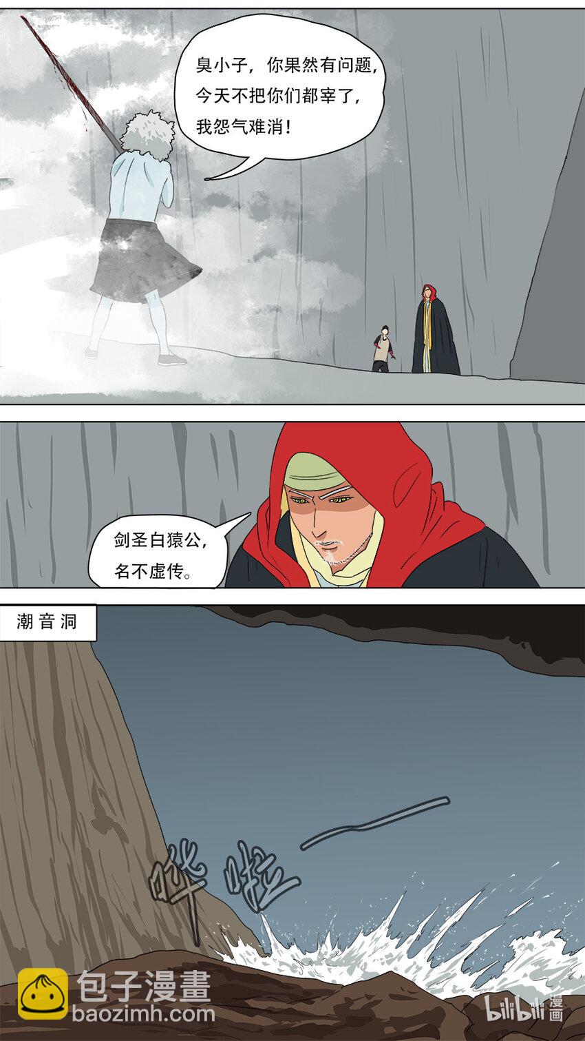 《请神误用》273 发挥稳定 第14页