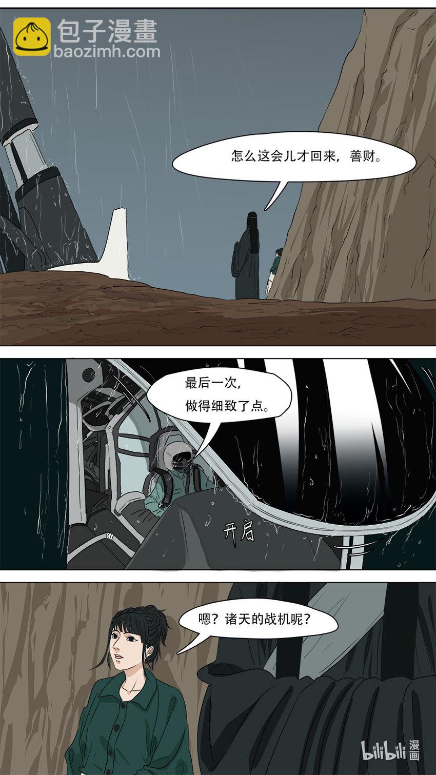 《请神误用》273 发挥稳定 第17页