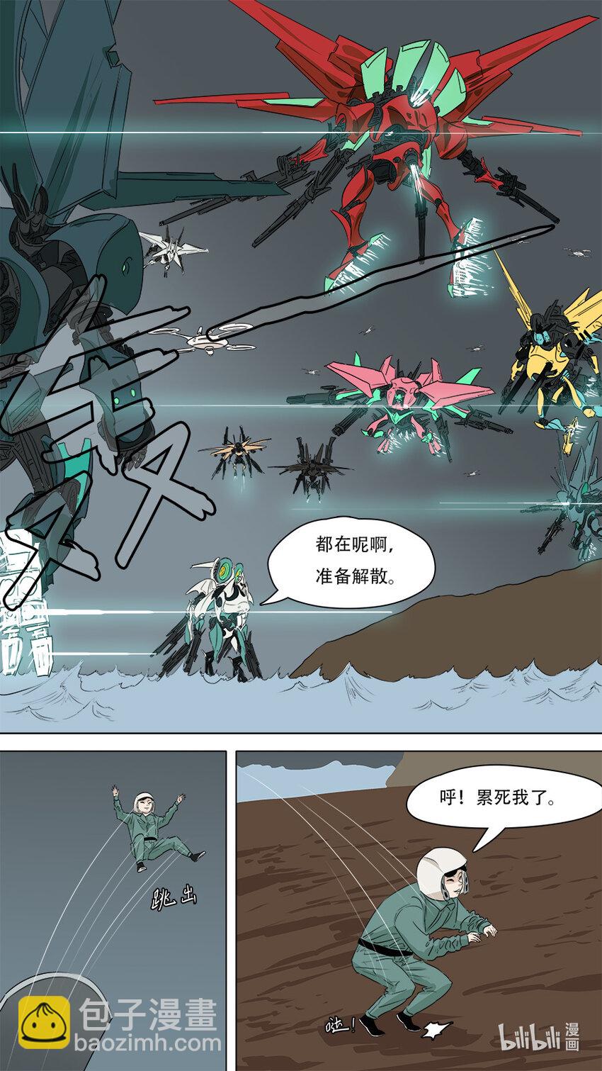 《请神误用》273 发挥稳定 第18页