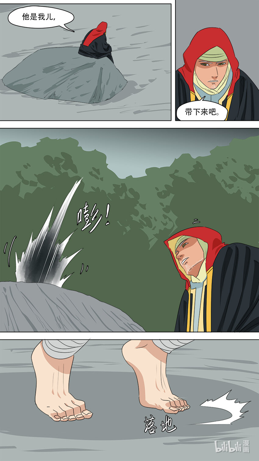 《请神误用》273 发挥稳定 第1页