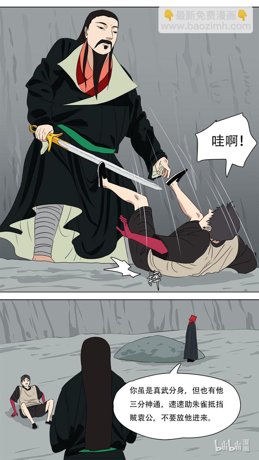 《请神误用》273 发挥稳定 第2页