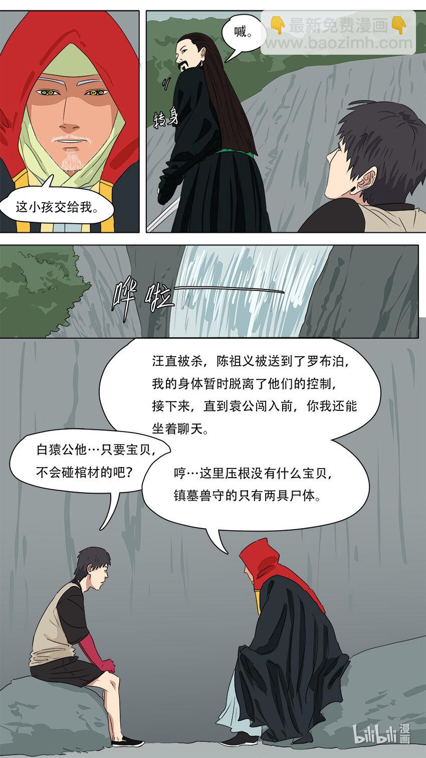 《请神误用》273 发挥稳定 第3页