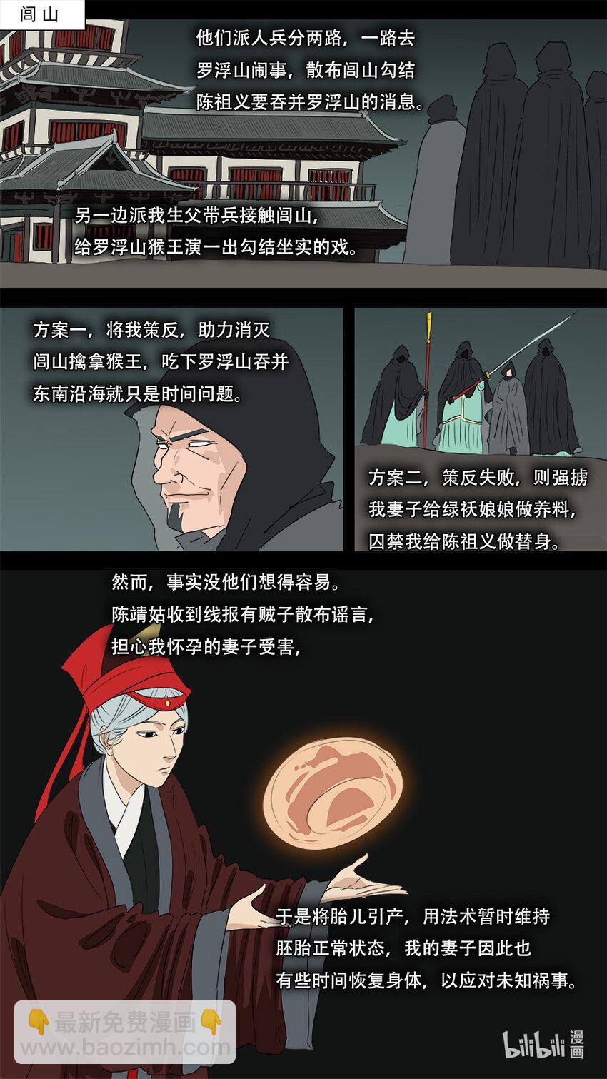 《请神误用》273 发挥稳定 第6页