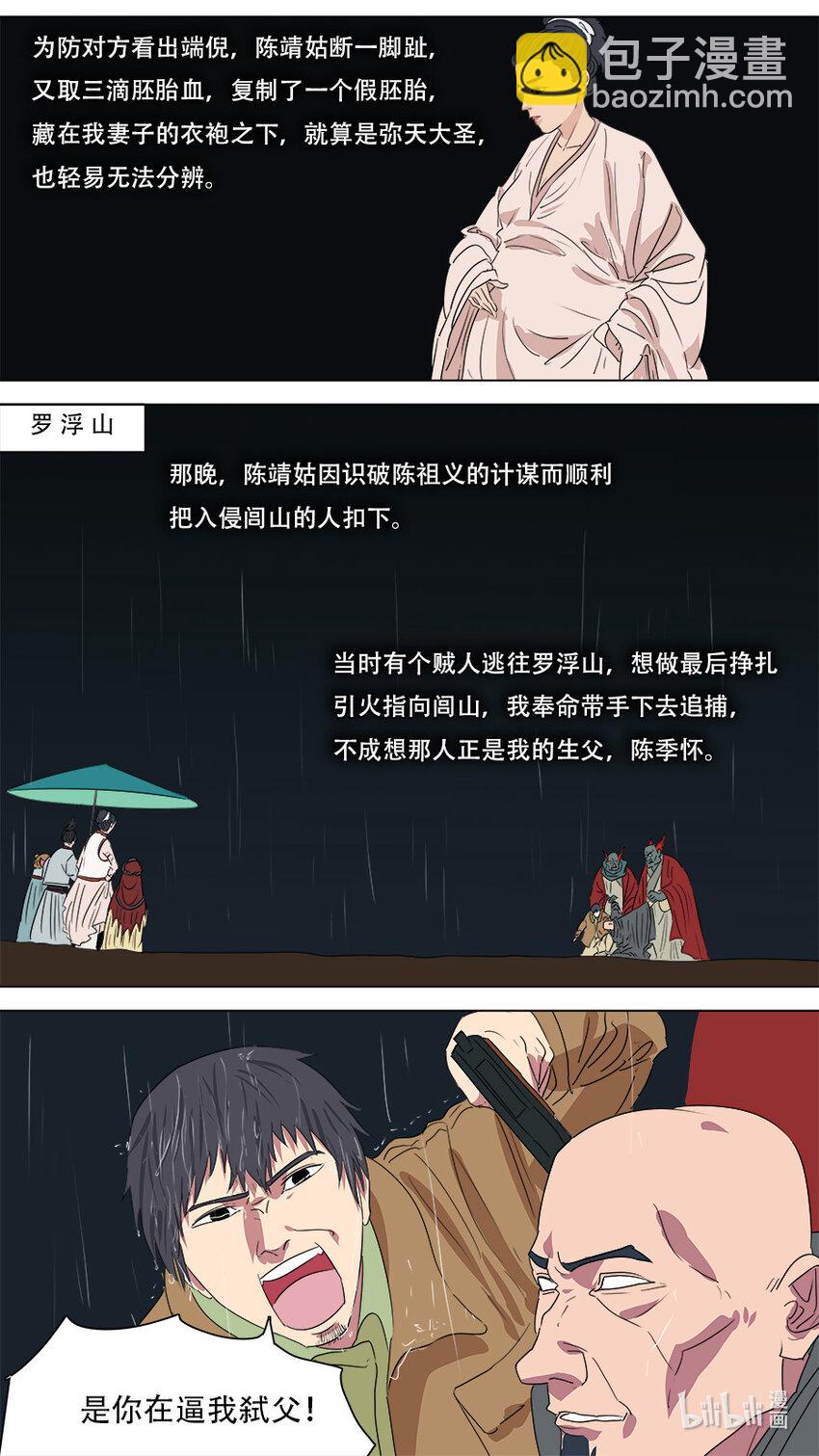 《请神误用》273 发挥稳定 第7页