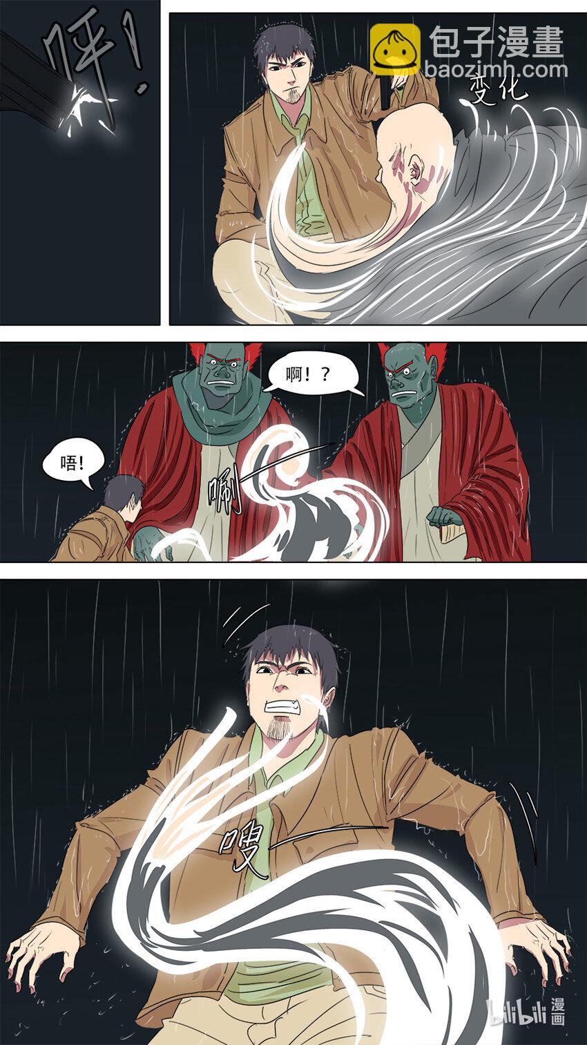 《请神误用》273 发挥稳定 第8页