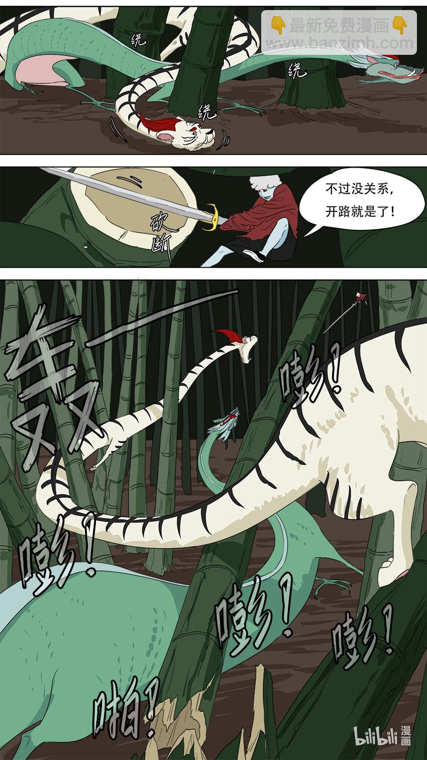 《请神误用》271 朱雀 第5页