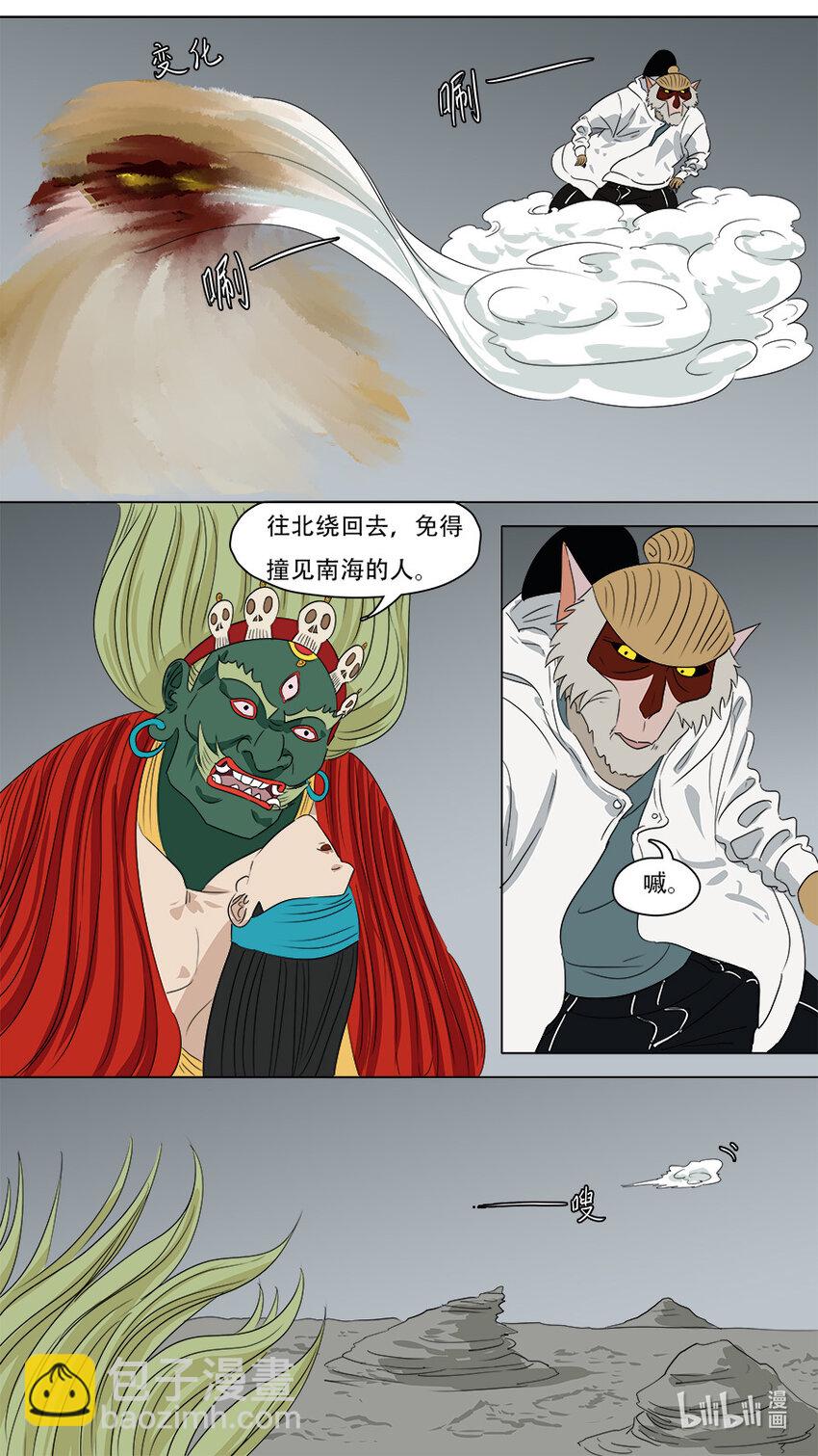 《请神误用》274 点天灯 第10页