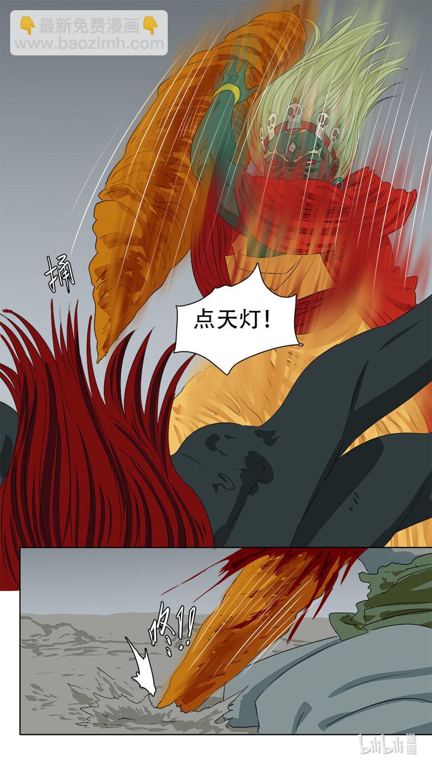 《请神误用》274 点天灯 第15页