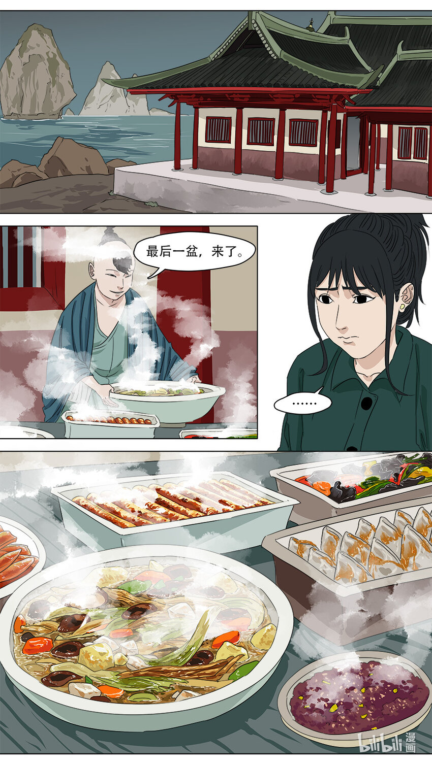 《请神误用》274 点天灯 第1页