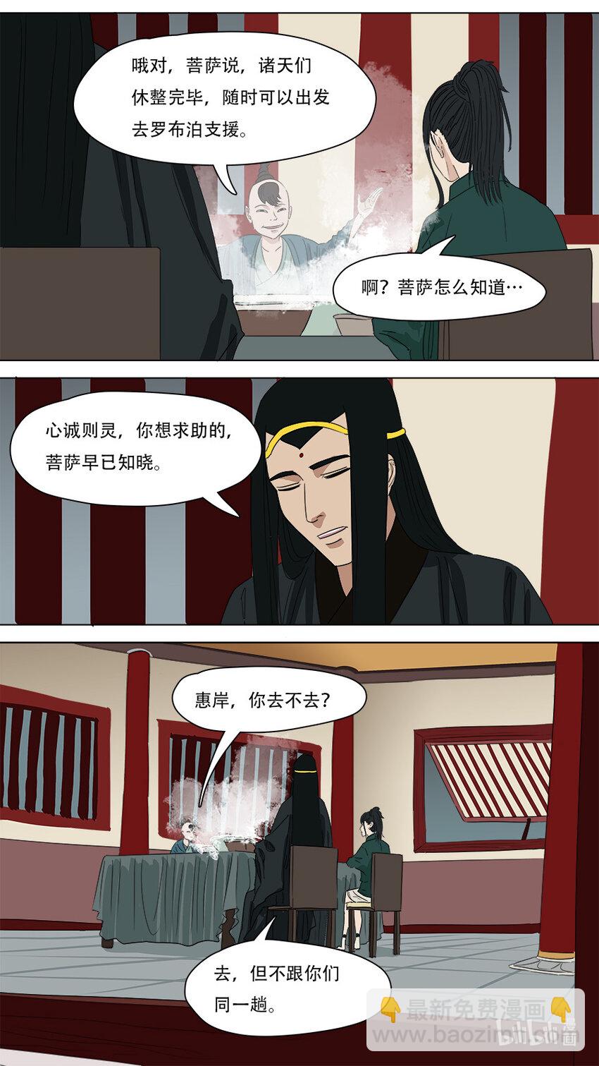 《请神误用》274 点天灯 第3页