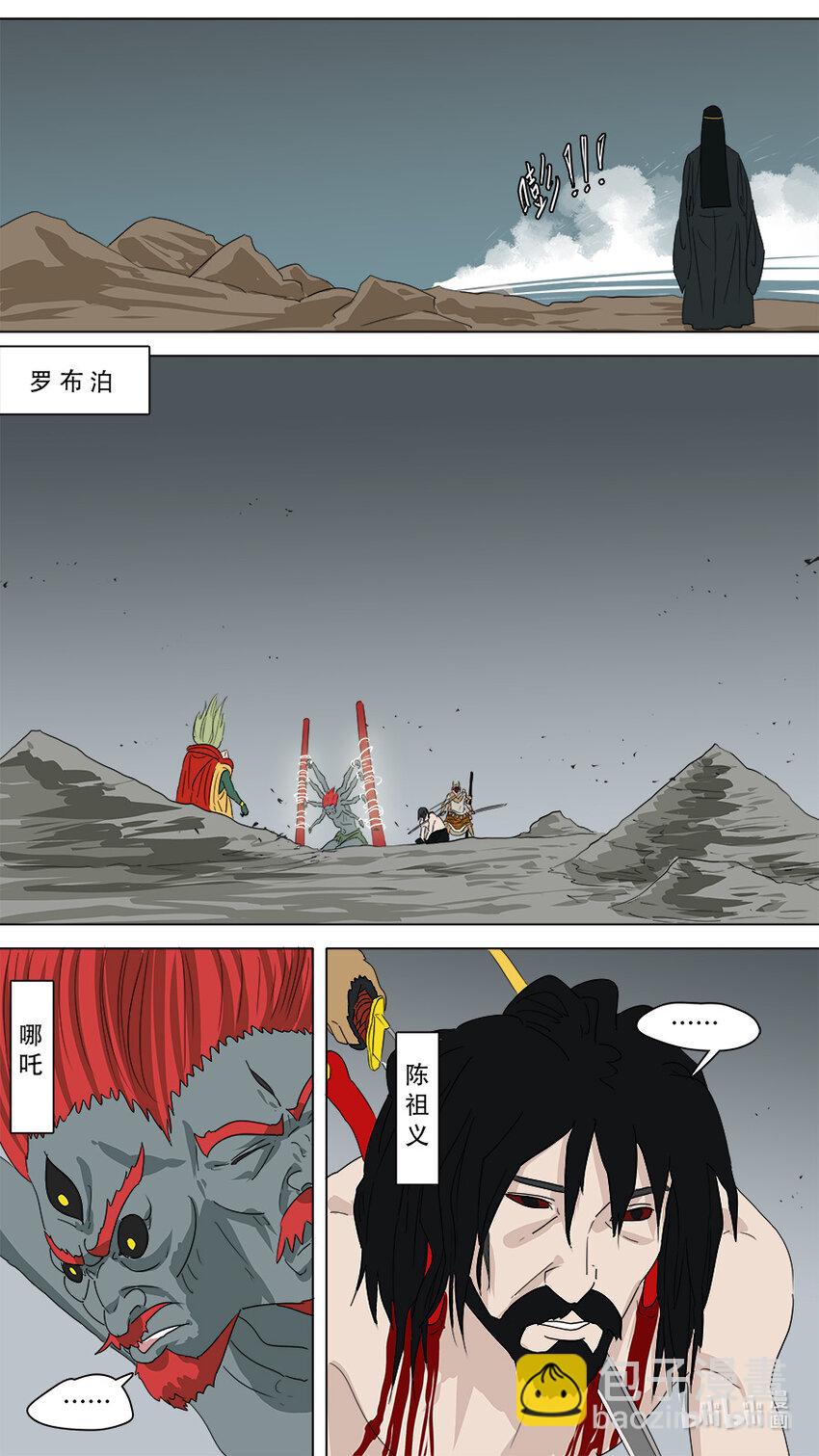 《请神误用》274 点天灯 第7页