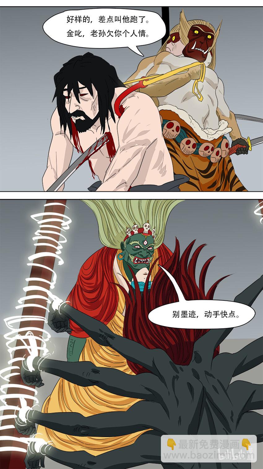 《请神误用》274 点天灯 第8页