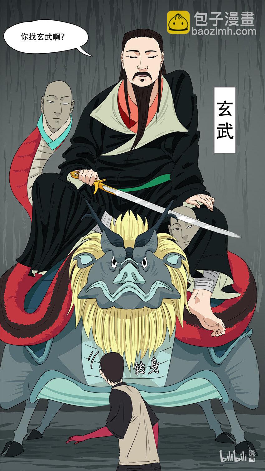 《请神误用》272 剑来 第10页