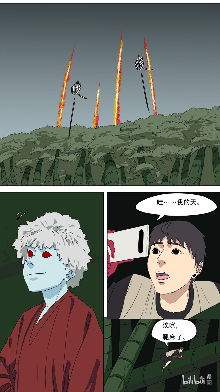 《请神误用》272 剑来 第1页