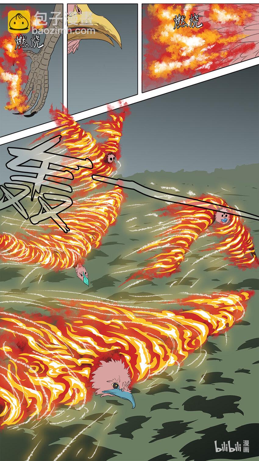 《请神误用》272 剑来 第2页