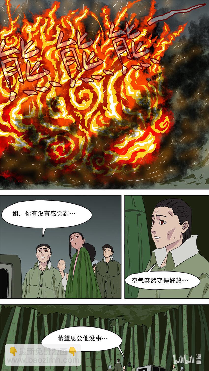 《请神误用》272 剑来 第4页