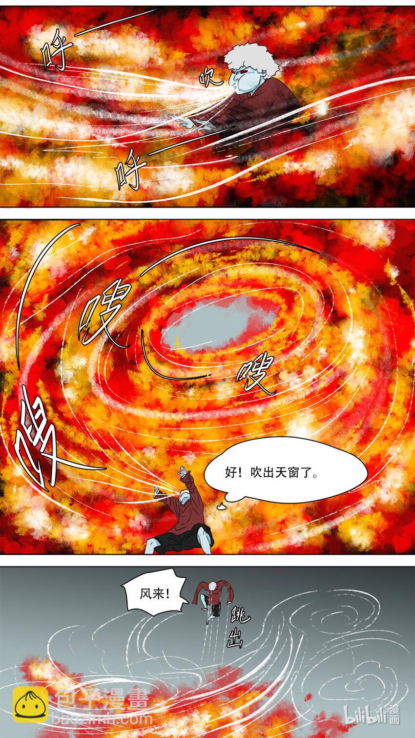 《请神误用》272 剑来 第5页