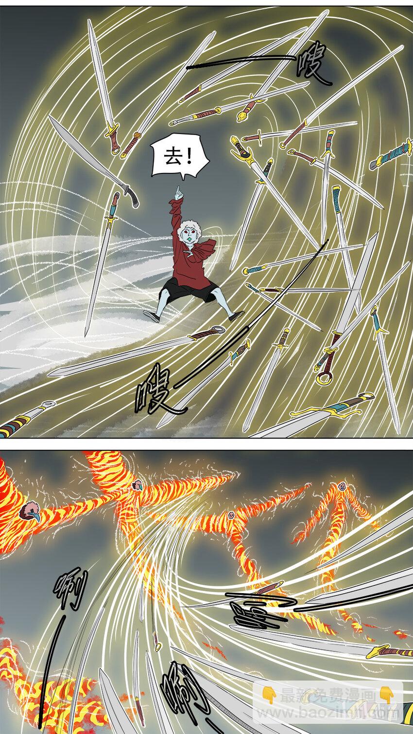 《请神误用》272 剑来 第7页