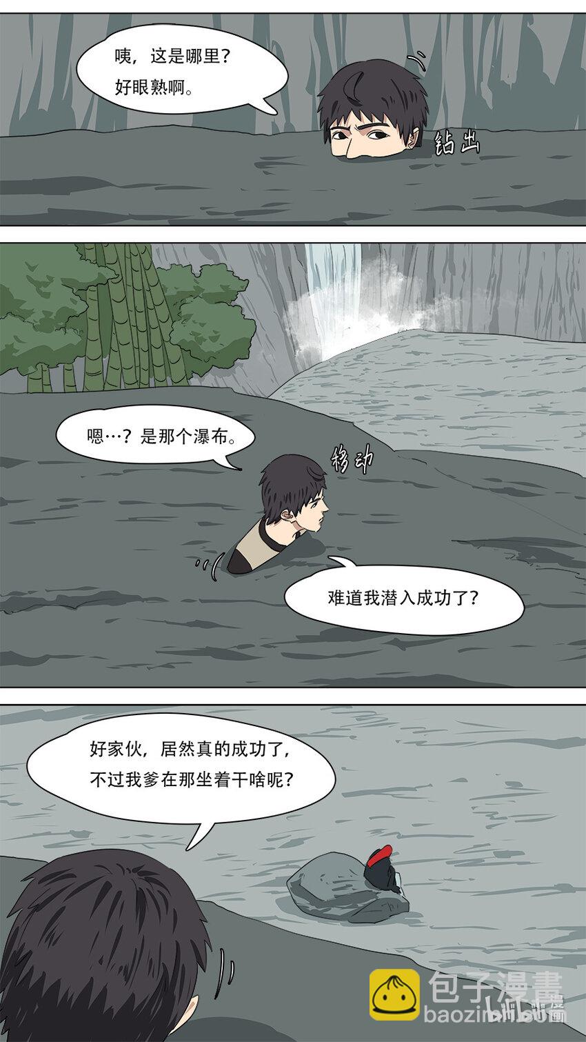 《请神误用》272 剑来 第8页