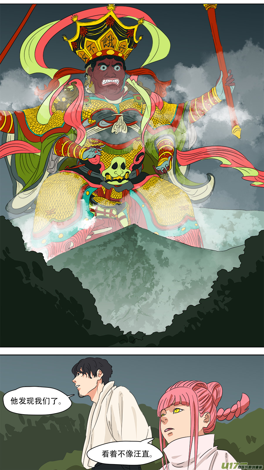 《请神误用》266.胆大包天 第1页