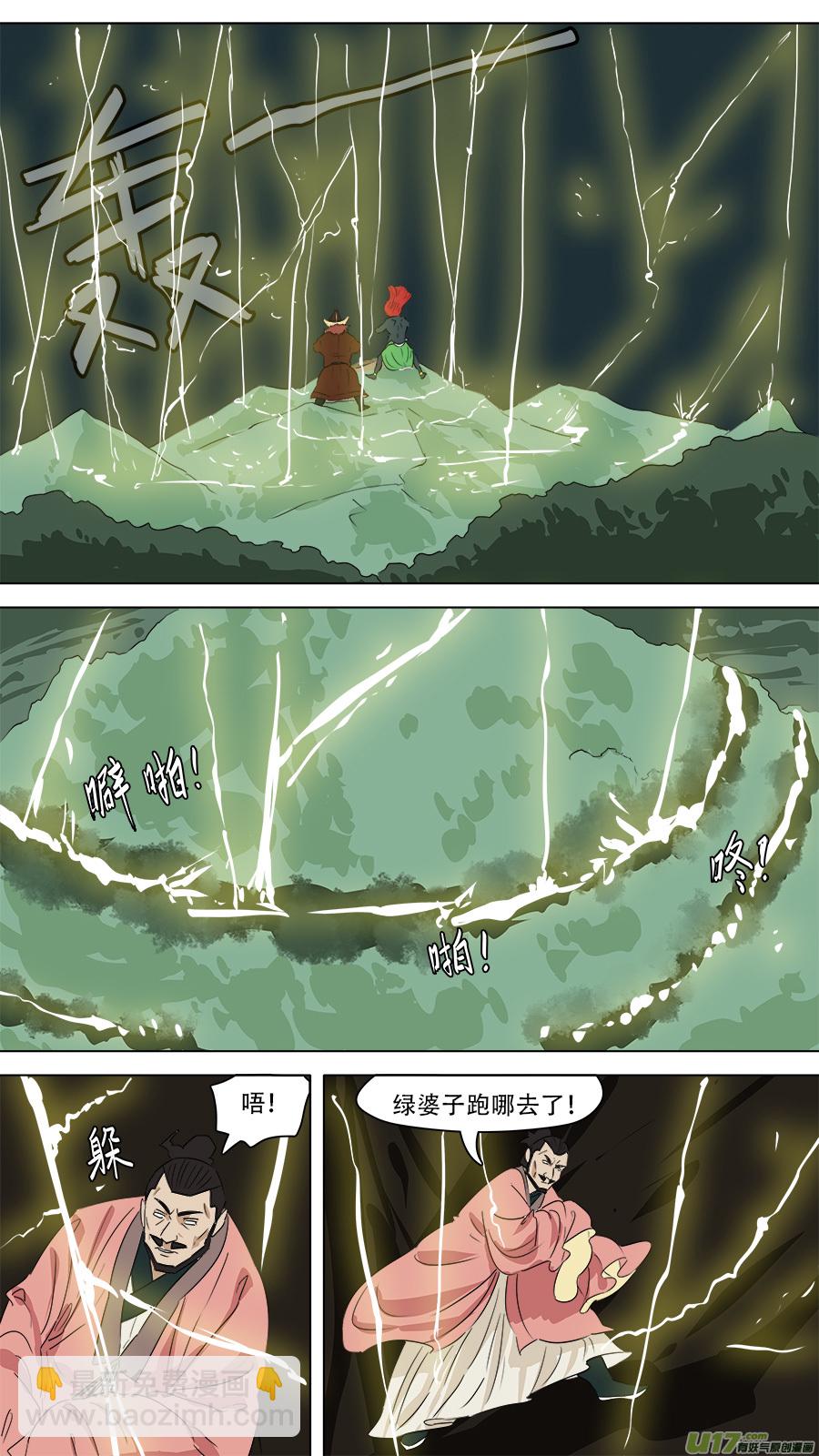 《请神误用》266.胆大包天 第4页