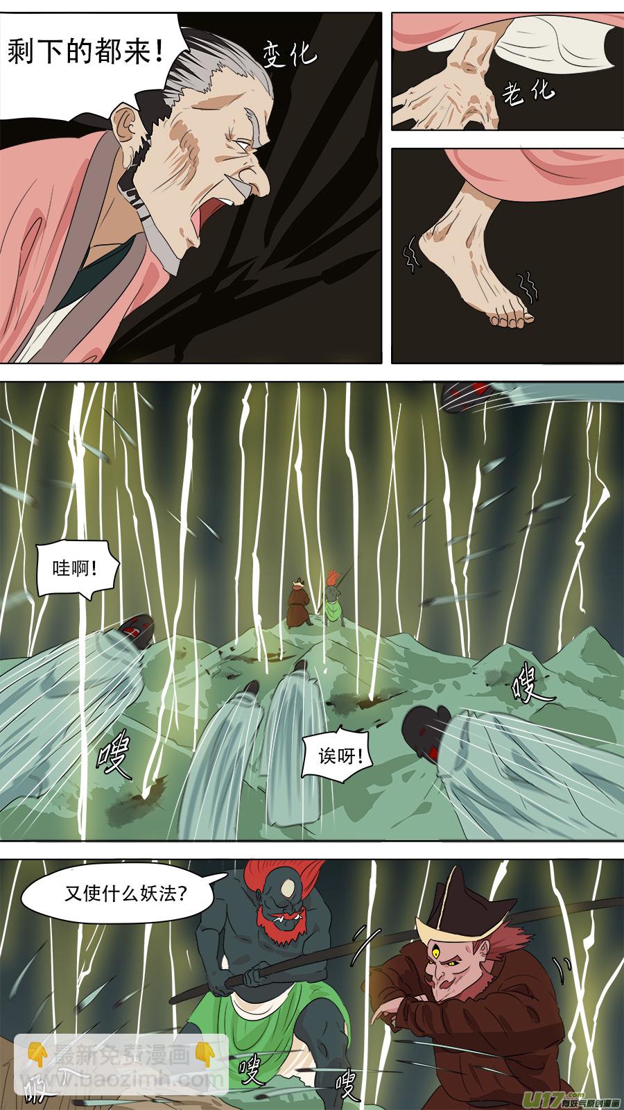 《请神误用》266.胆大包天 第5页