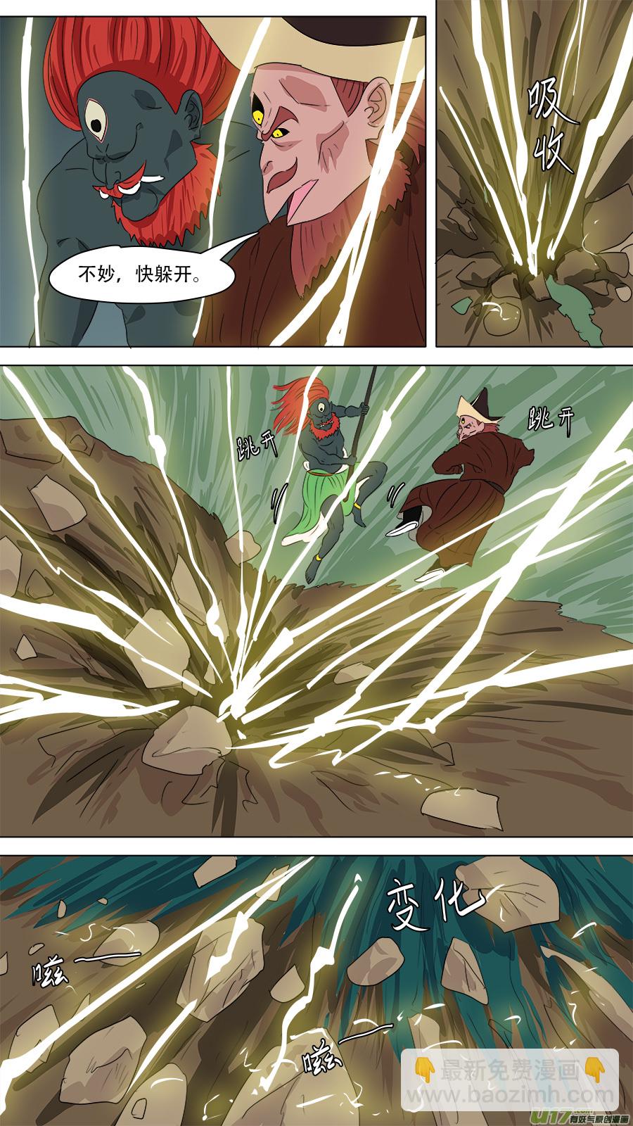 《请神误用》266.胆大包天 第6页