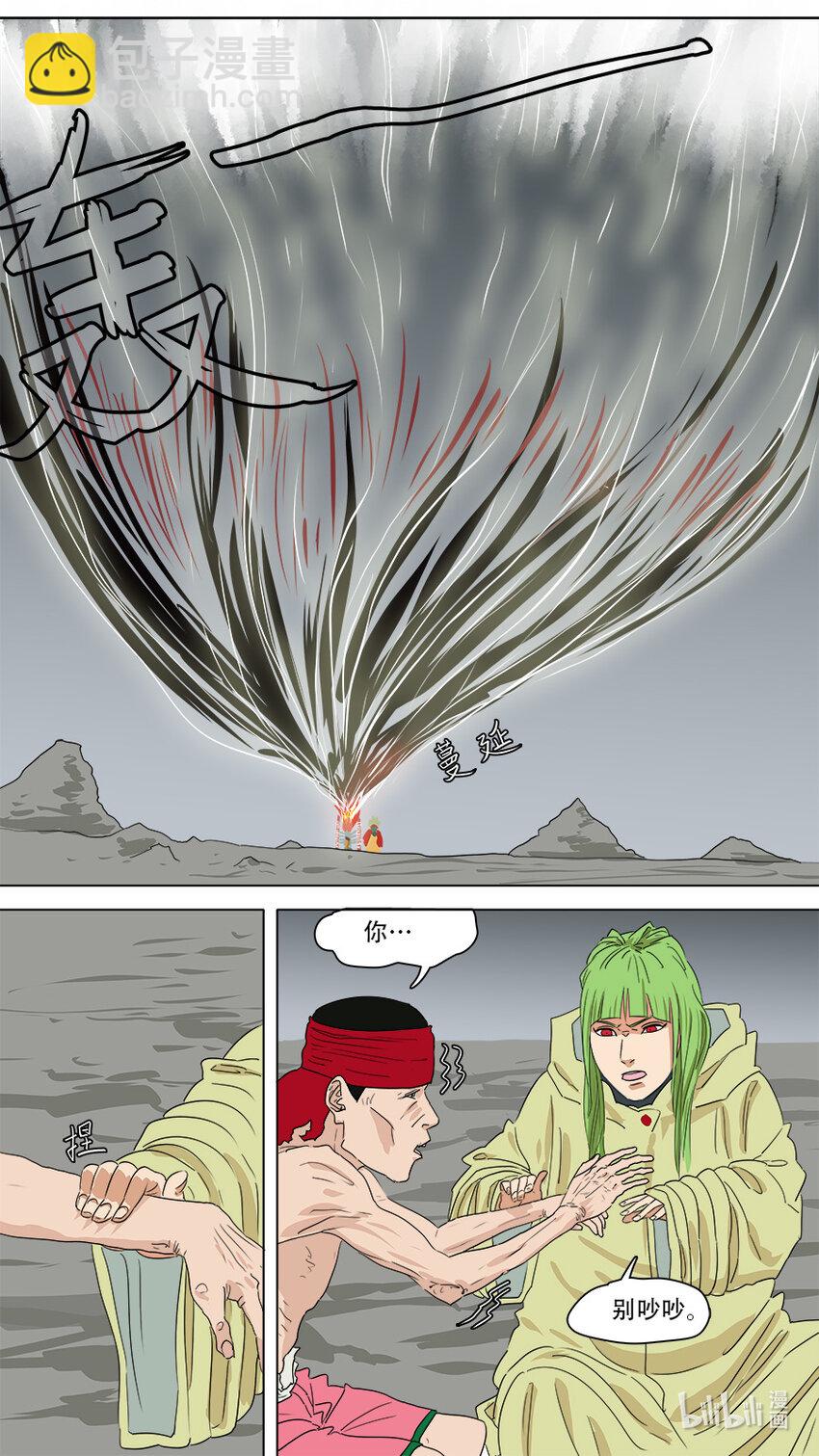 《请神误用》275 叙旧 第2页