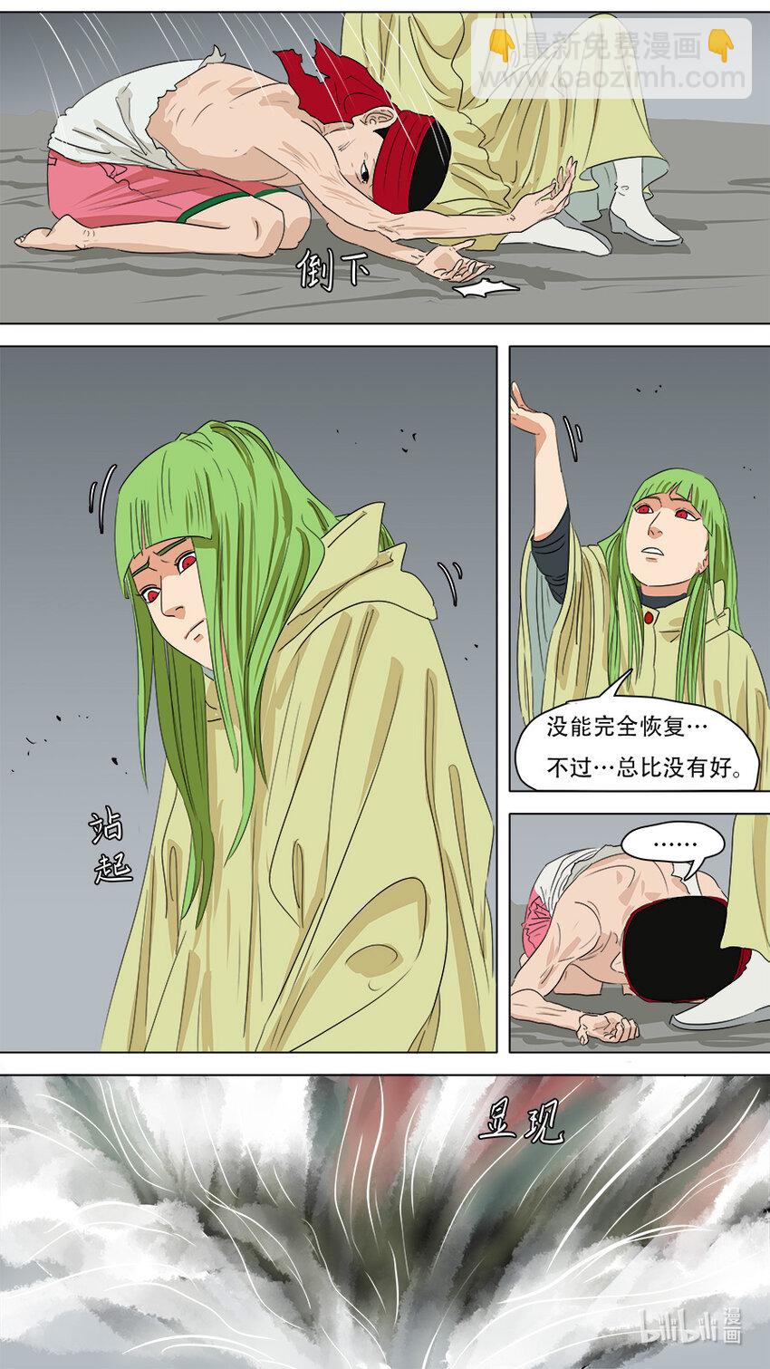 《请神误用》275 叙旧 第3页