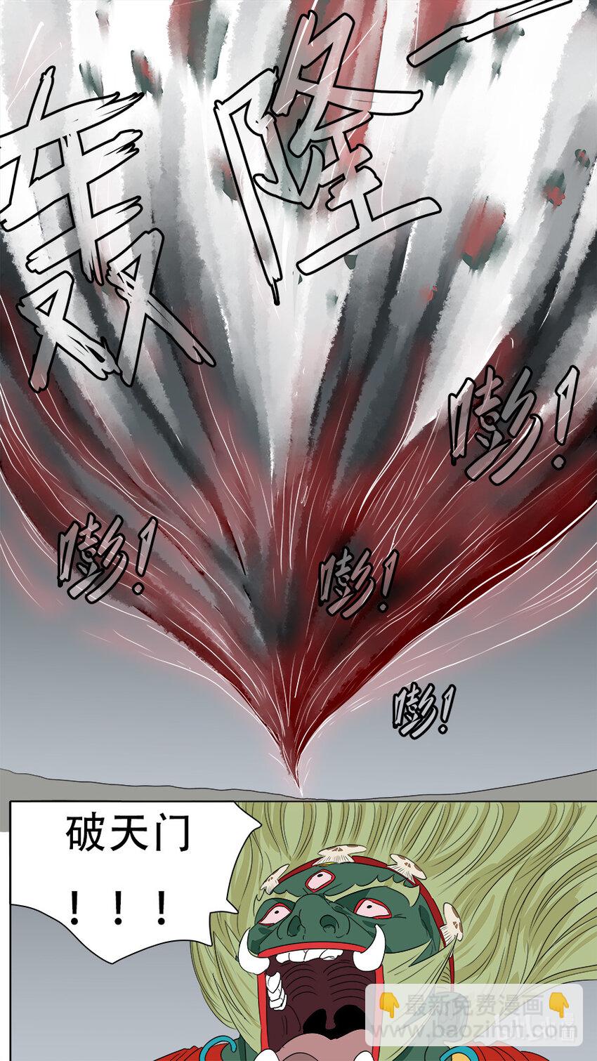 《请神误用》275 叙旧 第4页