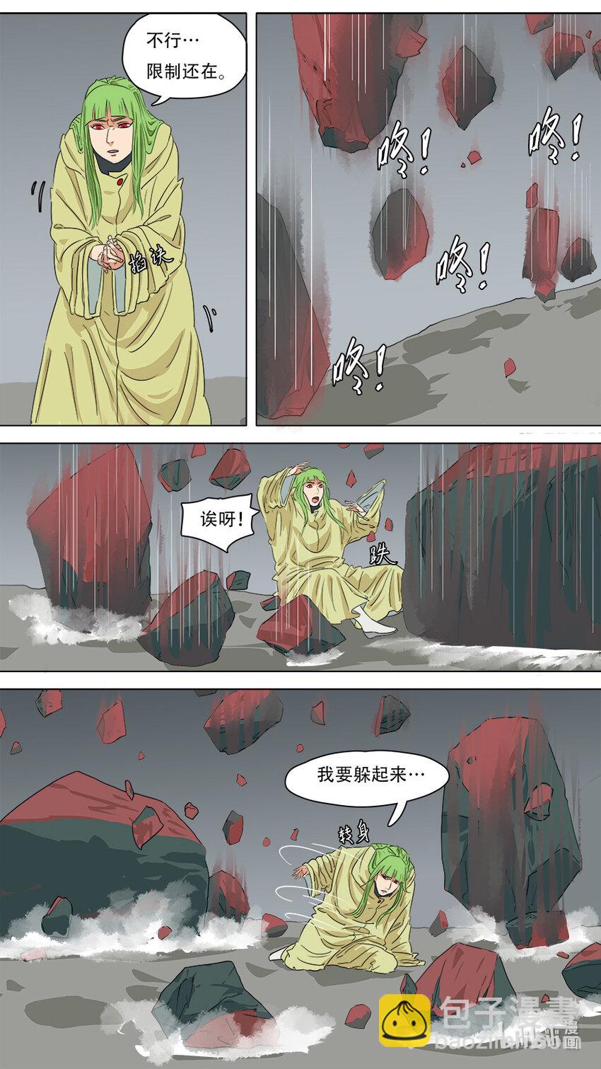 《请神误用》275 叙旧 第5页