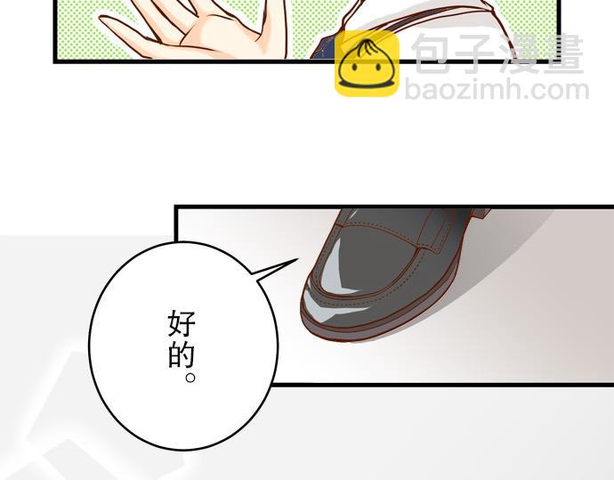 《恶果要冷冷端上》第3话 Intro 第10页