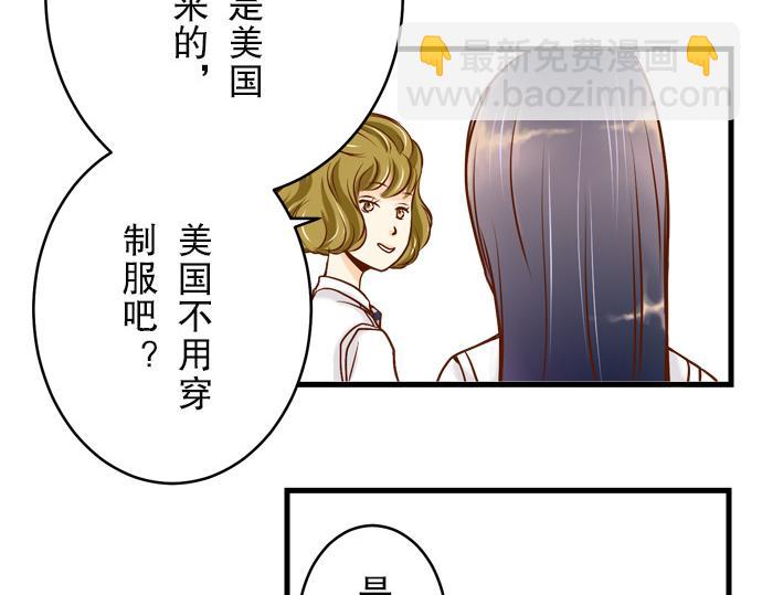 《恶果要冷冷端上》第3话 Intro 第14页