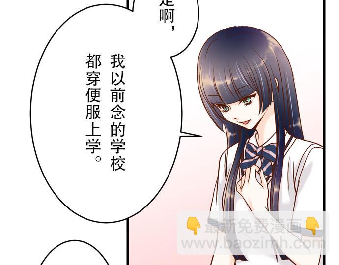《恶果要冷冷端上》第3话 Intro 第15页