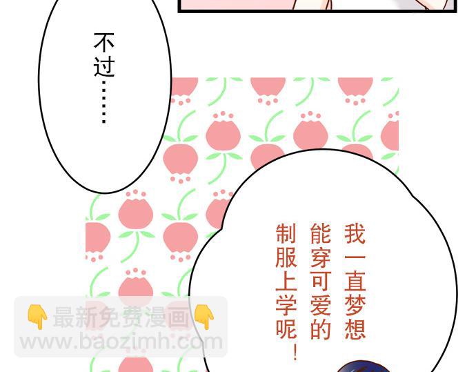 《恶果要冷冷端上》第3话 Intro 第16页