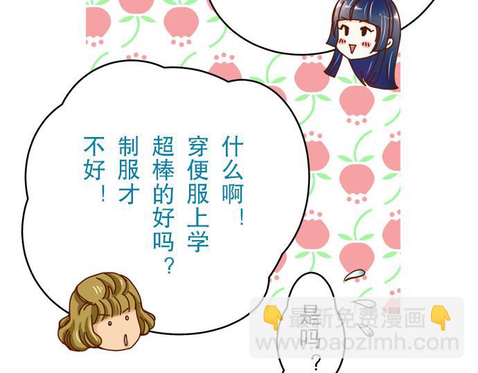 《恶果要冷冷端上》第3话 Intro 第17页