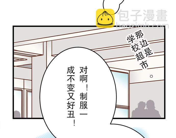 《恶果要冷冷端上》第3话 Intro 第18页