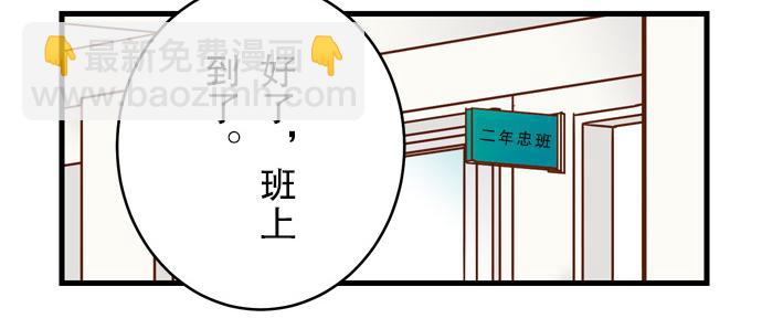 《恶果要冷冷端上》第3话 Intro 第20页